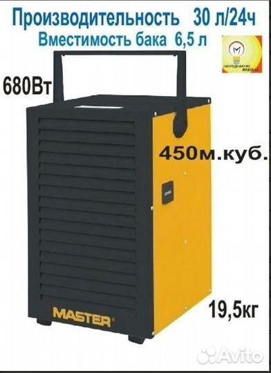 Осушитель воздуха ballu BD50T, BD60U, master DH732