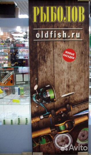 Продавец консультант товаров для рыбалки