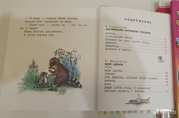 Книги сказки для малышей на возраст 2+