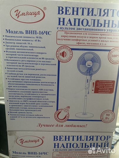 Вентилятор