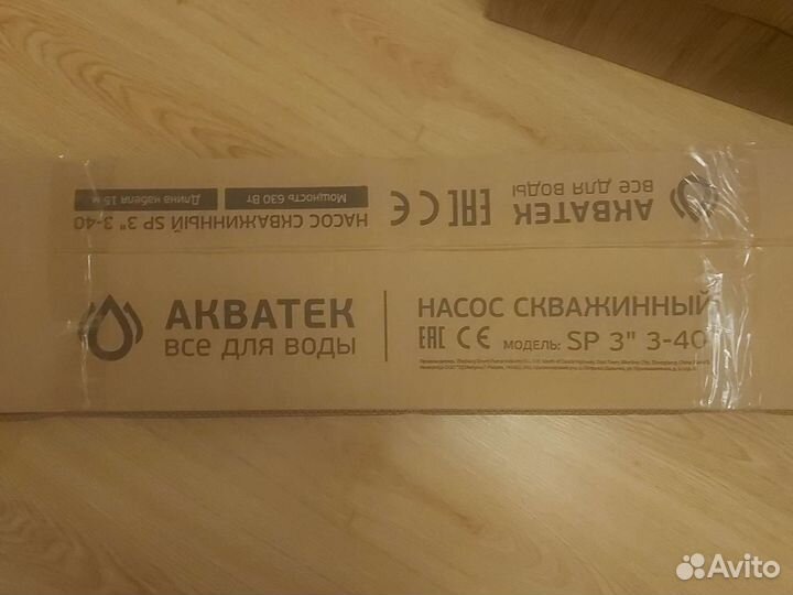 Насос погружной