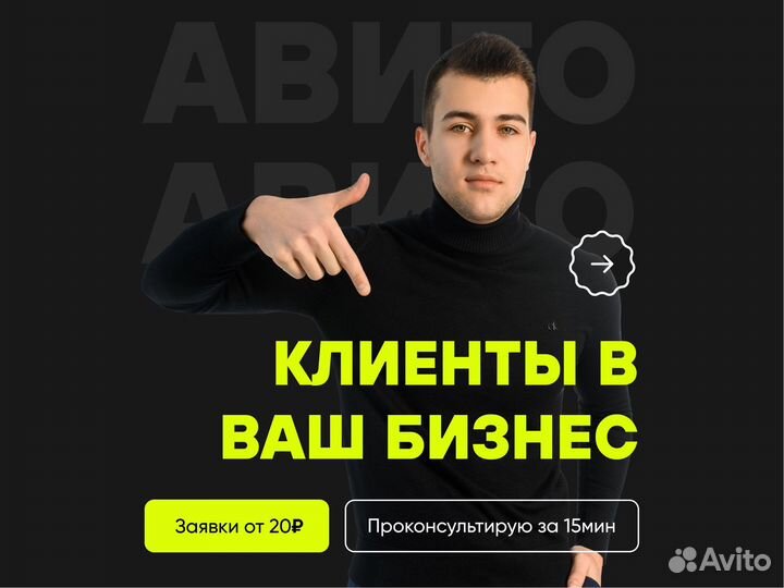Специалист по Авито /Авитолог