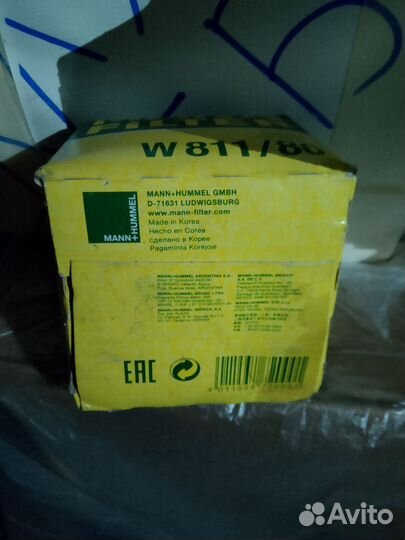 Фильтр масляный