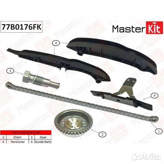 Цепь грм комплект 77B0176FK (MasterKit — Италия)