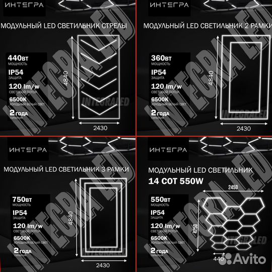 Светильники LED Соты потолочные