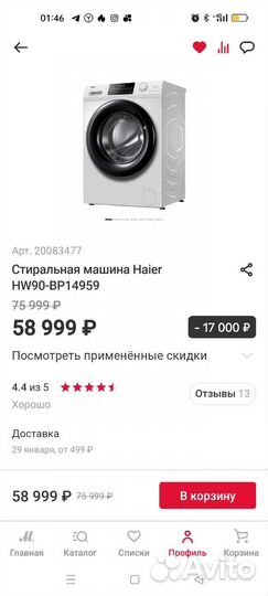 Стиральная машина новая