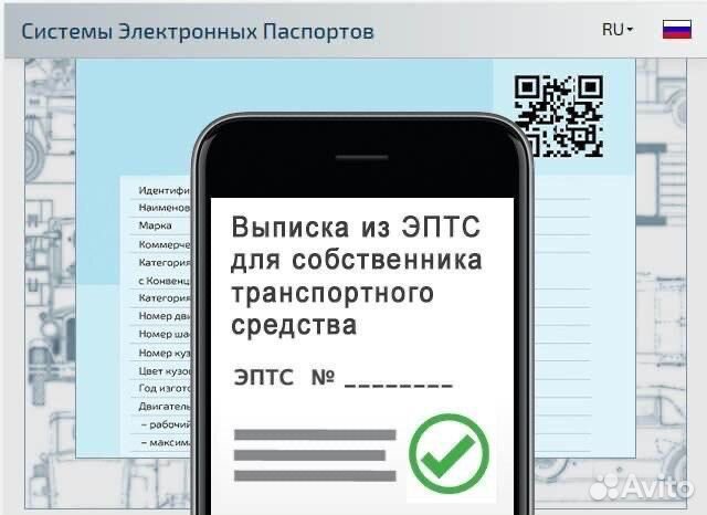Оформление / сбктс / эптс / эра-глонасс / утиль
