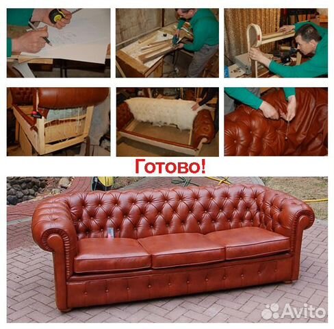 Обивка, ремонт мягкой мебели на дому
