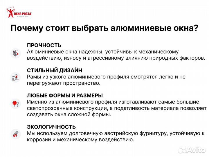 Алюминиевые окна с завода