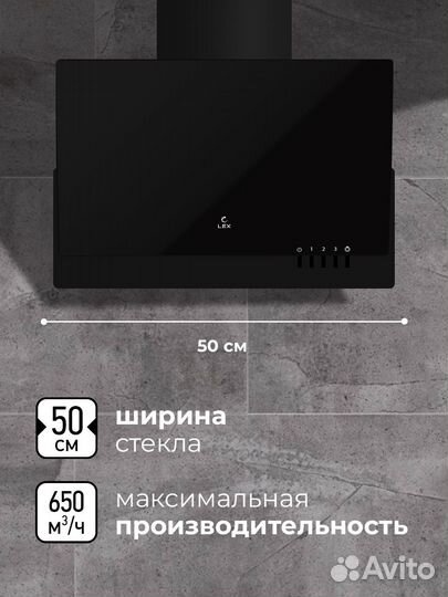 Вытяжка LEX Mera 500 Black