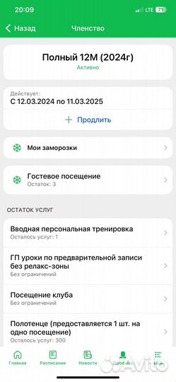 Абонемент в фитнес клуб весна