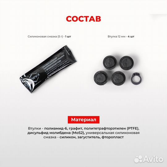 Втулки-шарниры на тяги трапеции дворников 12мм 4шт