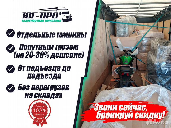 Грузоперевозки квартирный переезд межгород грузчик