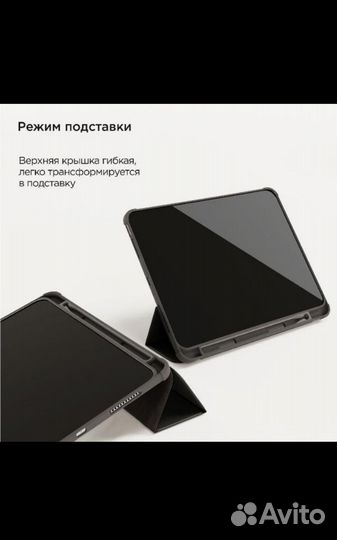 Чехол для iPad