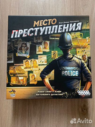 Настольная игара Место преступления