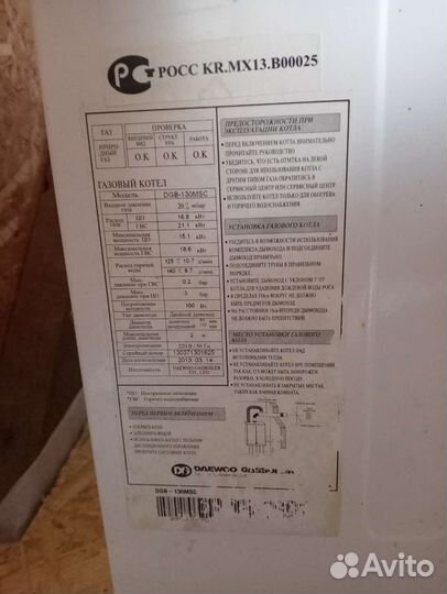 Газовый котел настенный бу