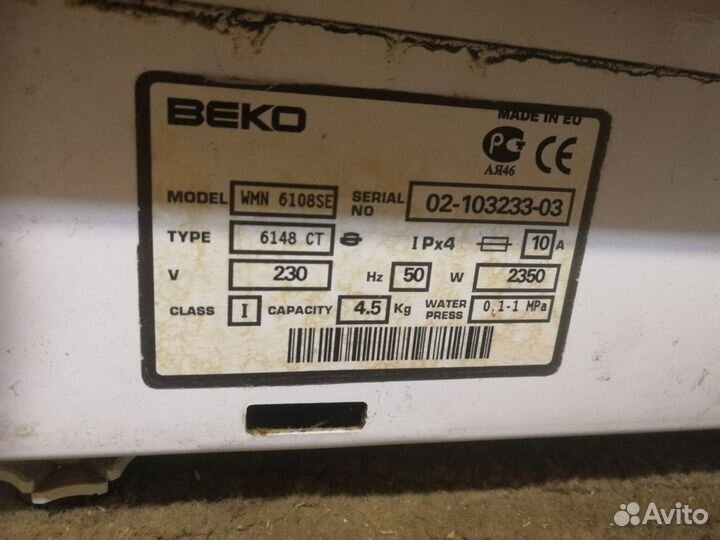 Запчасти стиральной машины beko, 4.5 кг