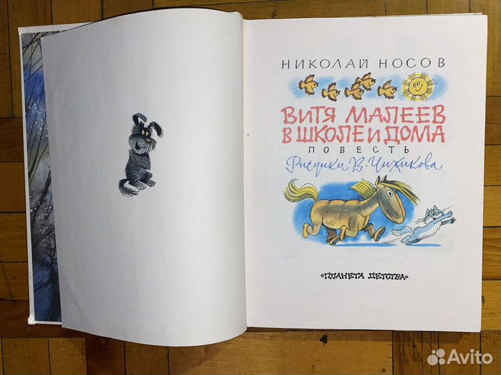 Детские книги СССР