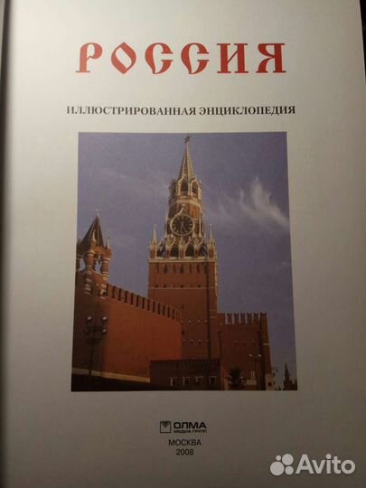 Энциклопедии по истории России