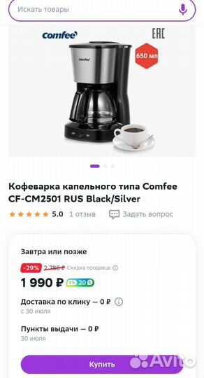 Кофеварка капельная бу