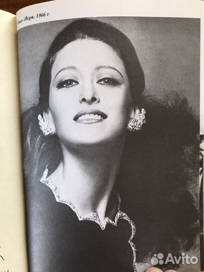 Книга Я, Майя Плисецкая