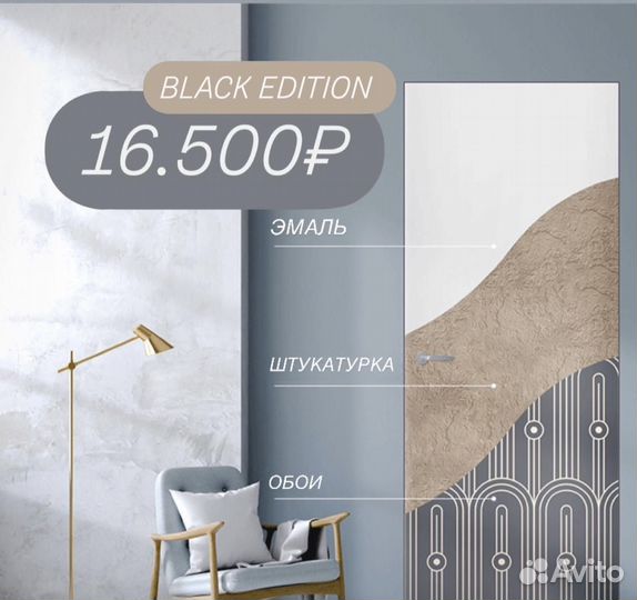 Скрытые двери