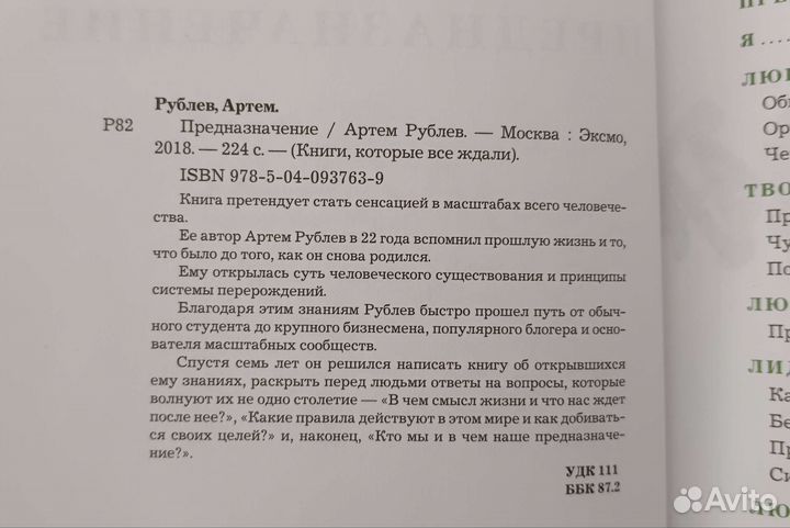 Предназначение