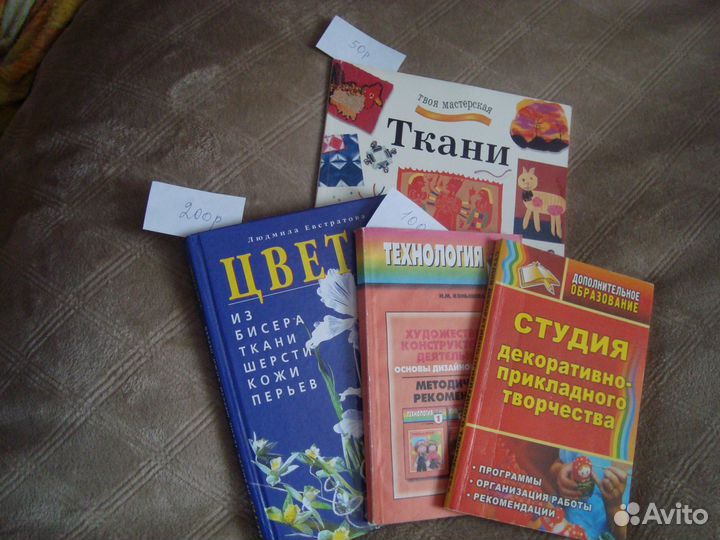 Книги по рукоделию