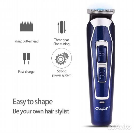 Машинка для стрижки