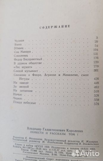 Книги классика. Чернышевский, Толстой, Короленко