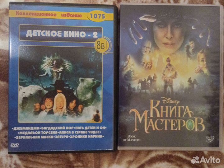 DVD диски с детским фильмами, мультфильмами