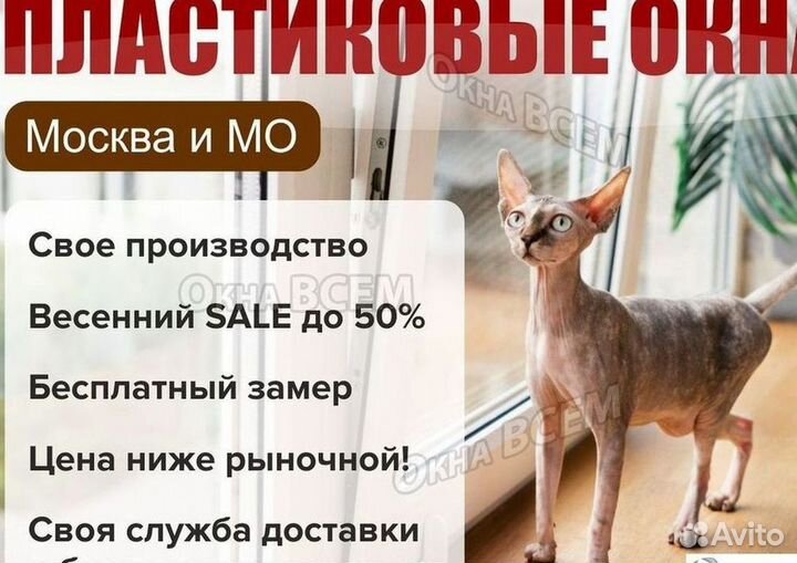 Пластиковые окна и двери пвх