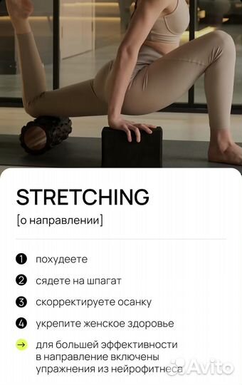 Абонемент в студию растяжки The Flex