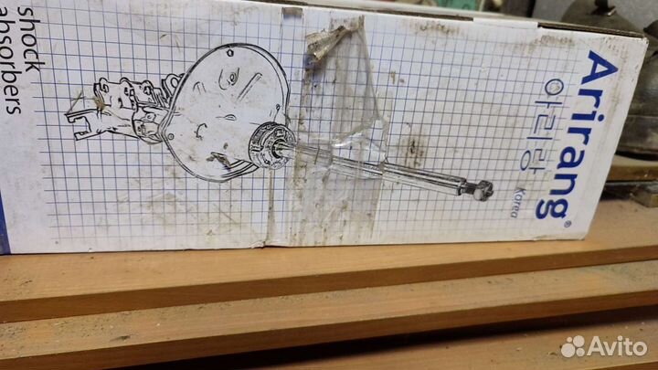 Амортизаторы