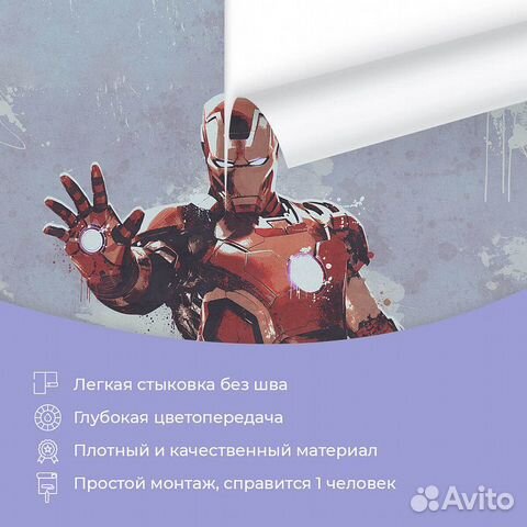 Детские фотообои «Герои Марвел - Ironman»