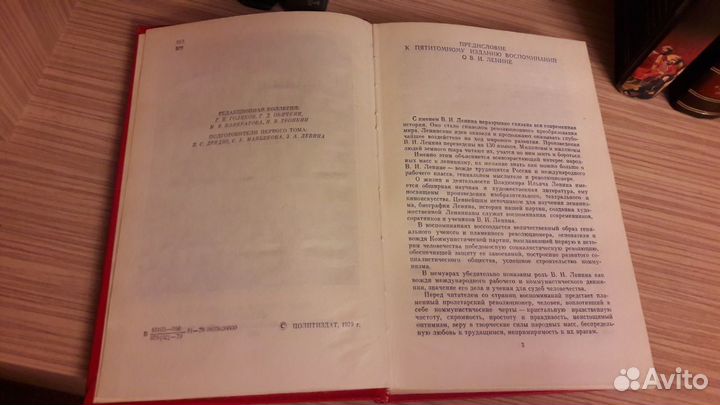 Воспоминания о Ленине В. И. в 5 томах