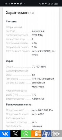 Планшет megafon login 3