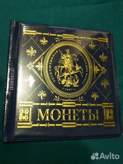 Монетник, альбом для монет, альбом для бон, банкно