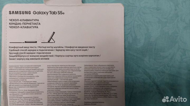 Samsung galaxy tab s5e