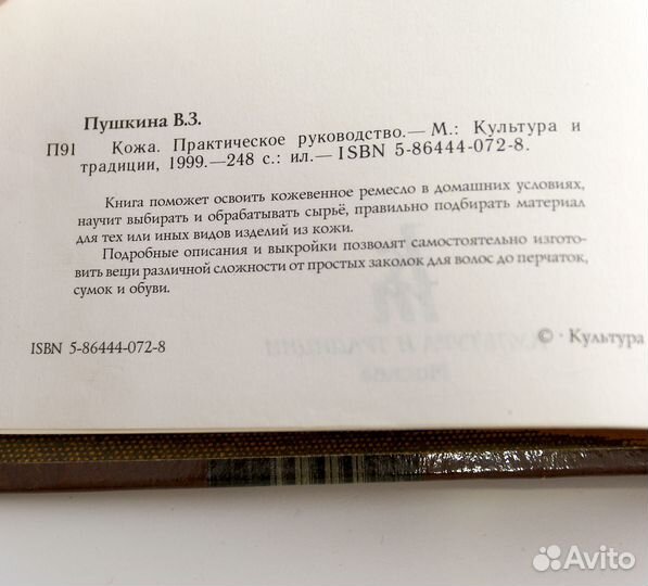 Книги о рукоделии