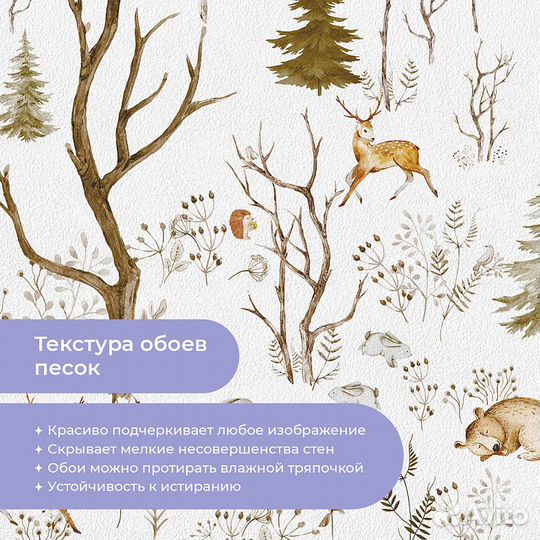 Авторские фотообои 