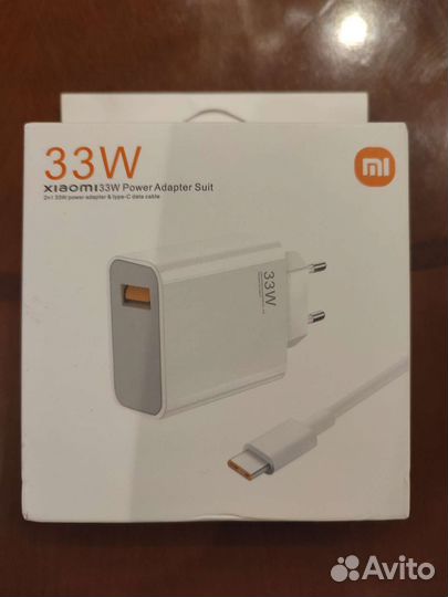 Зарядное устройство Xiaomi 33W.Быстрая зарядка