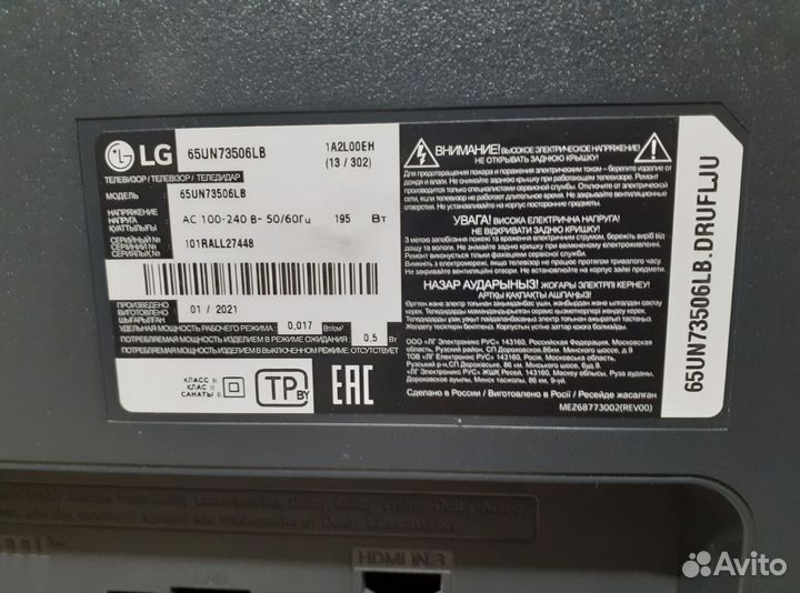 Блок питания для LG 65UN73506LB