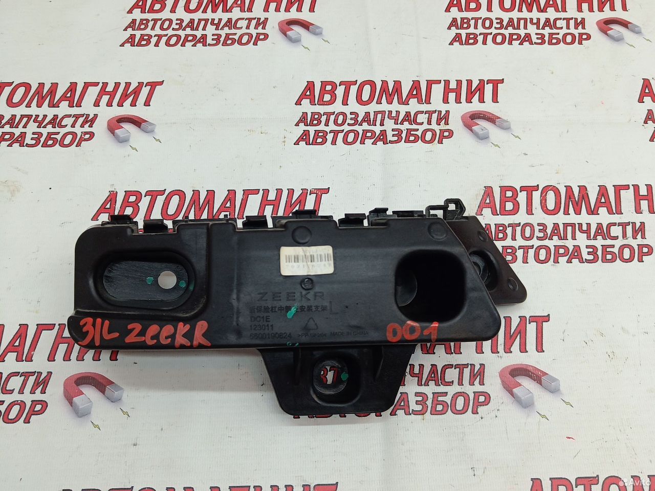 Кронштейн заднего бампера левый Zeekr 00