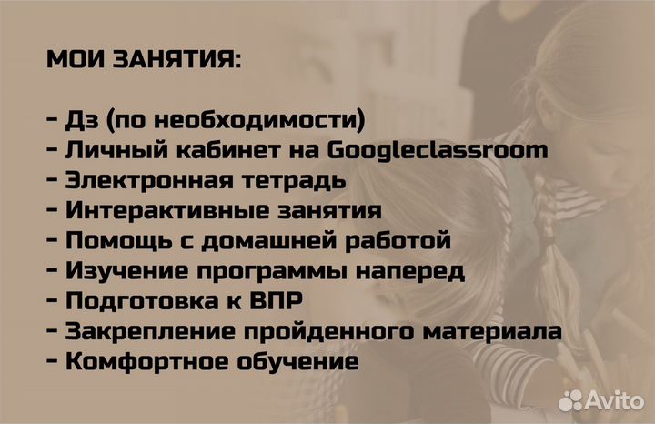 Онлайн - репетитор по математике 1-6 класс