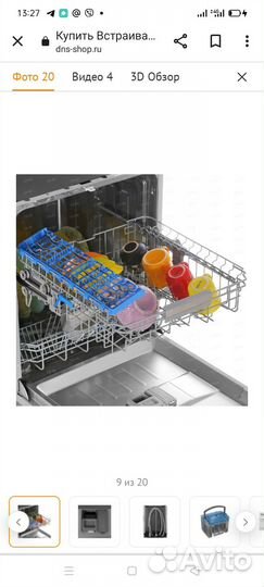 Посудомоечная машина новая