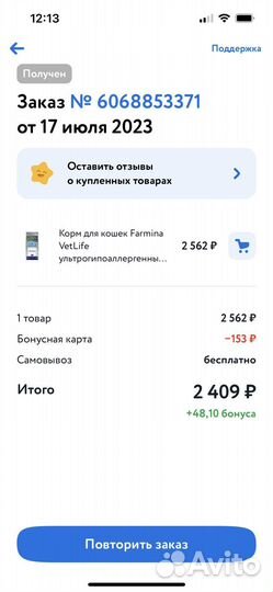 Корм для кошек farmina ultra hypo гипоаллергенный