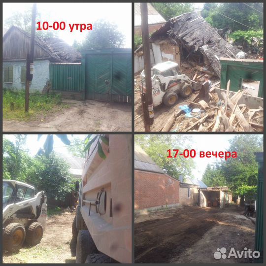 Снос построек, вывоз мусора