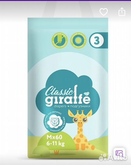 Подгузники