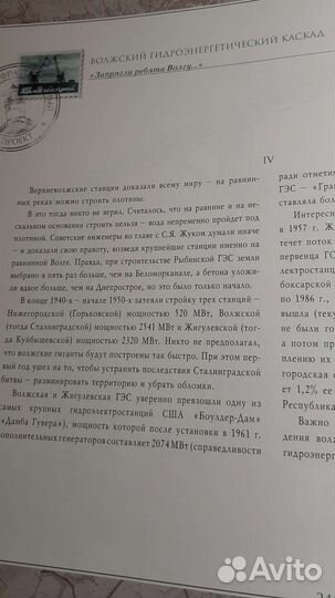 Великие инфраструктурные проекты России